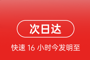朔州滋润航空货运 航空货运